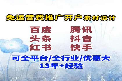 信息流开户技巧汇总：让你轻松开户